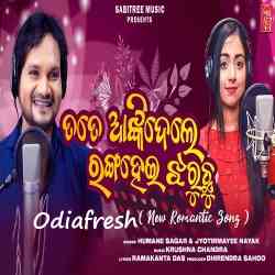 Tate Ankidele Rangahei Jharuchhu